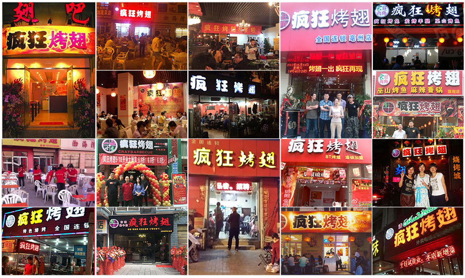 和顺烧烤加盟,学烧烤技术,开烧烤店多少钱