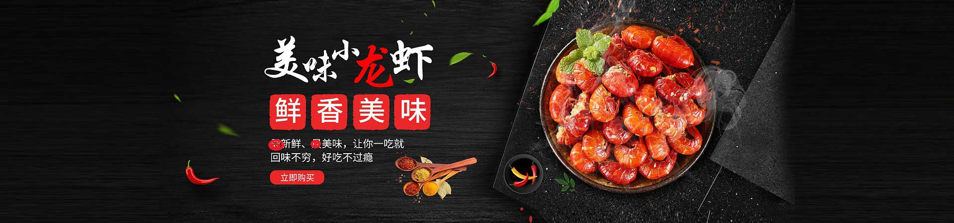 和顺火焰醉鹅